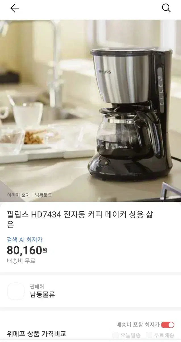 필립스 커피메이커 HD7434 미개봉